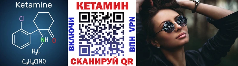 Кетамин VHQ  Серпухов 