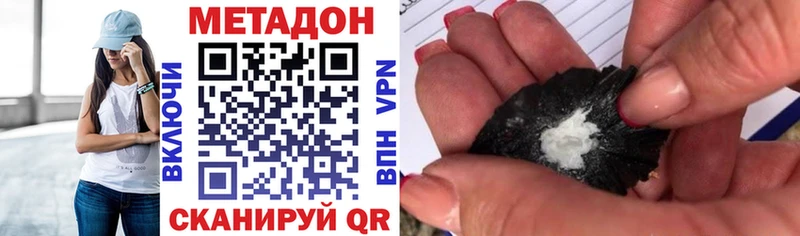 МЕТАДОН methadone  сколько стоит  Серпухов 